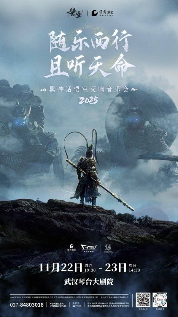 汉琴台大剧院18周年盛典演出季隆重开启澳门新葡京app琴台十八韵艺心耀江城武(图2) 汉琴台大剧院18周年盛典演出季隆重开启澳门新葡京app琴台十八韵艺心耀江城武(图2)