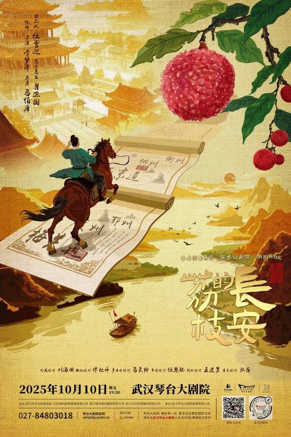 汉琴台大剧院18周年盛典演出季隆重开启澳门新葡京app琴台十八韵艺心耀江城武(图3)