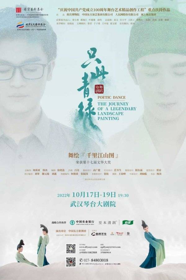 汉琴台大剧院18周年盛典演出季隆重开启澳门新葡京app琴台十八韵艺心耀江城武(图4) 汉琴台大剧院18周年盛典演出季隆重开启澳门新葡京app琴台十八韵艺心耀江城武(图4)