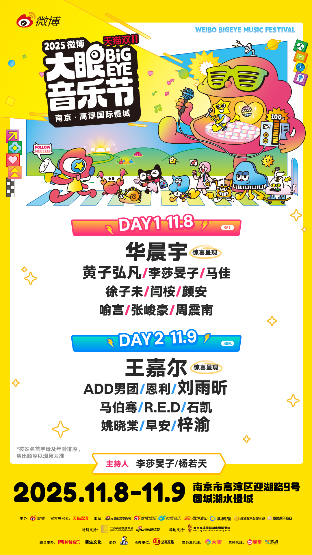 微博大眼音乐节热卖中惊喜舞台先睹为快新葡京博彩谁的DNA动了?2025(图2) 微博大眼音乐节热卖中惊喜舞台先睹为快新葡京博彩谁的DNA动了?2025(图2)