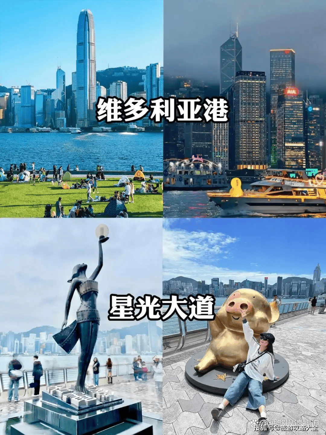 意什么去海港城跟团五日豪华游消费多少钱新葡京网上赌场去港澳旅游5天4晚路线注(图3)